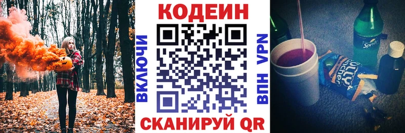 ссылка на мегу ONION  купить наркотик  Ивдель  Кодеиновый сироп Lean напиток Lean (лин) 