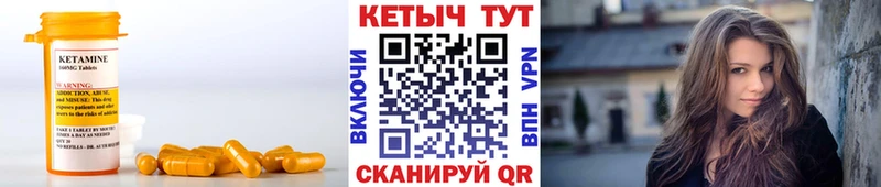 КЕТАМИН VHQ  Ивдель 