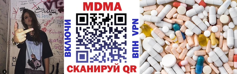 купить наркотики цена  Ивдель  блэк спрут ONION  MDMA Molly 