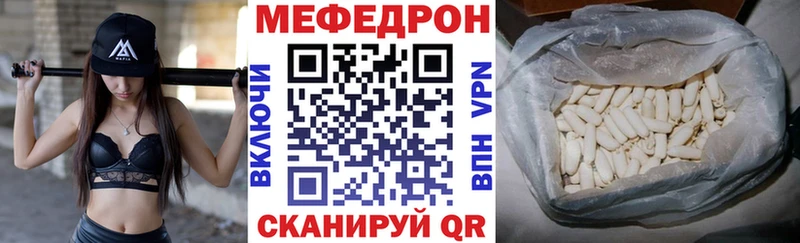 Меф мяу мяу кристаллы Ивдель